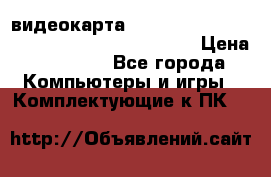видеокарта Sapphire Radeon rx 580 oc Nitro  8gb gdr55 › Цена ­ 30 456 - Все города Компьютеры и игры » Комплектующие к ПК   